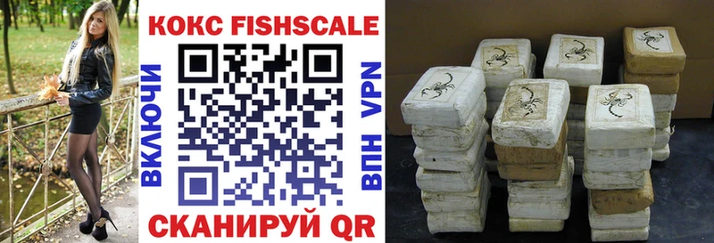 купить наркотик  Аткарск  COCAIN VHQ 
