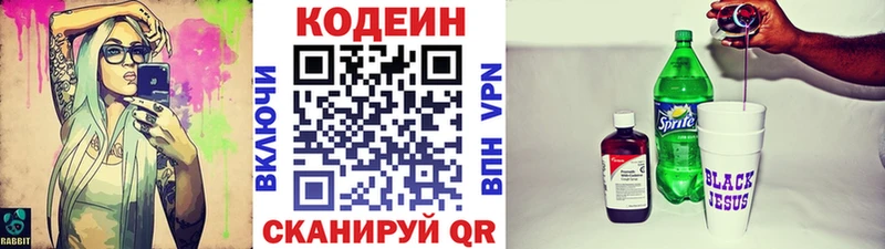 Codein Purple Drank  Аткарск 