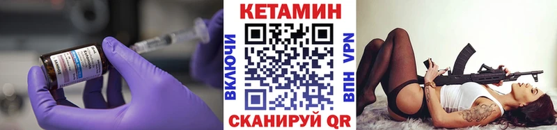 Кетамин ketamine Аткарск