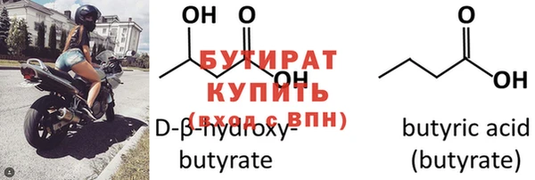 бутират Арсеньев