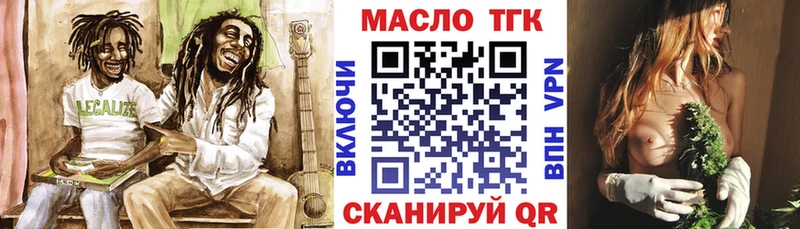 купить   Аткарск  Дистиллят ТГК вейп 